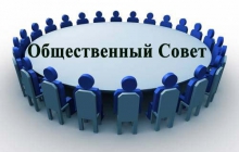 О начале формирования общественного совета при администрации Олюторского муниципального района