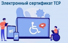 Электронные сертификаты