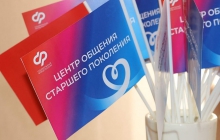 Мероприятия старшему поколению